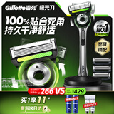 吉列极光刀 剃刮胡须刀手动差旅便携款 1刀架4刀头 5层刀片 去油款男士礼物 京东自营旗舰非吉利 防刮伤免须泡