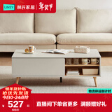 林氏家居现代简约电视柜收纳储物柜一体茶几地柜OV1L【原木色】茶几