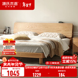 源氏木语全实木床现代简约橡木多功能主卧大床北欧风小户型卧室夜灯双人床 橡木原木色低铺1.2*1.9m无垫