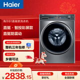 海尔（Haier）直驱 全自动滚筒洗衣机 10KG 特渍洗 除毛 家用 家电以旧换新京东自营 EG100MATE81SU1