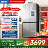 海尔冰箱小红花500升十字四门家用玻璃门594mm超薄一级黑金净化BCD-500WGHTDEDSWU1以旧换新