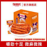 邬辣妈麻辣豆卷 微麻微辣20g*20包 盒装 麻辣条解馋小零食豆干休闲零食