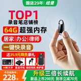 纽曼【律师力荐】64G录音笔H8精英版专业随身录音豆钥匙扣形高清录音神器便携录音器设备小型会议记录