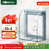 NVC雷士电工 开关插座 透明86型墙壁插座保护面盖 防水盒防溅盒