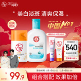 大宝SOD保湿露100ml维C美白祛斑精华乳50ml烟酰胺乳液面霜女神节礼物