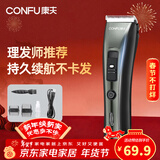 康夫（CONFU） 理发器电推剪家用成人婴儿发廊理发推子电动剃头刀推发器 T109标配