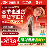 峰力（PHONAK）助听器老年人耳聋耳背芭蕾奥笛神采新桑巴30系列充电款&电池款 【新品上线】峰芒40 RIC+电池+门店服务