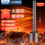 飞利浦（PHILIPS）取暖器石墨烯暖风机家用电暖器冷暖两电暖气无叶风扇客厅卧室智能遥控立式摇头热风机 【冷暖两用+石墨烯制热】AHR5166FD