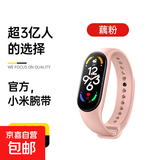 适用小米手环11/10/9/8/7液态硅胶腕带NFC运动手表带三四五六七八九代智能时尚高级替换透气表链 藕粉 适用：小米手环【5/6/7/NFC通用】