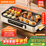 苏泊尔（SUPOR）烤肉锅电烤盘 家用电烧烤炉 电烤炉多功能锅烤串烤肉一体不沾烤串机可拆烧烤炉GJ4525P812