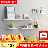 家逸（JIAYI）墙上置物架实木隔板墙壁置物架一字搁板书架电视墙装饰架免打孔 120*15cm白色