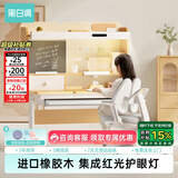 黑白调C2儿童学习桌书桌学习桌专用3-18岁实木可升降进口橡胶木小户型