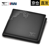 七匹狼（SEPTWOLVES）钱包男真皮短钱夹青年头层牛皮龙纹票夹生日情人节礼物送男友老公 黑色横款-礼盒装