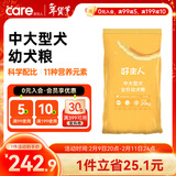 好主人 全价幼犬狗粮狗干粮中大型犬通用20kg/40斤