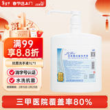 洁芙柔抗菌洗手液原LK利康医用真空无菌出液系统杀菌消毒医院采购大桶1L