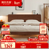 源氏木语全实木床现代简约橡木多功能主卧大床北欧风小户型卧室夜灯双人床 橡胶木胡桃色低铺1.8*2m无垫