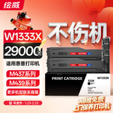 绘威W1333X粉盒带芯片2支装 适用惠普HP M437n M437dn墨粉盒M437nda墨盒M439n硒鼓M439dn M439nda w1333a粉盒