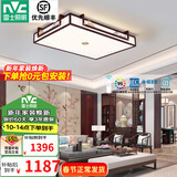 雷士（NVC）新中式吸顶灯 现代客厅卧室餐厅书房禅意古典木艺复古国灯具套餐 132W 水墨青山 高显智能客厅