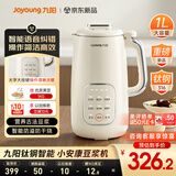 九阳（Joyoung）1L小安康豆浆机316钛钢内胆26年新品1-3人营养古法浆语音播报高温自清洗破壁机榨汁机DJ10X-D68