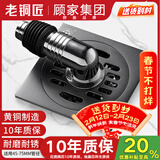 老铜匠顾家集团全铜洗衣机地漏卫生间阳台防臭干湿方形黄铜地漏26HQ