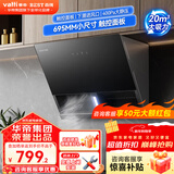 百得（BEST）华帝出品油烟机侧吸式抽油烟机家用20立方大吸力烟机触控式一级能效脱排油烟机 【单烟机】CXW-260-E139C