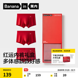 蕉内5系红色男士内裤10A抗菌平角裤本命马年情人节礼物盒送男朋友3件 超柔莫代尔 3条 4XL
