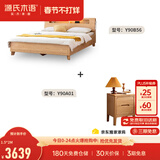 源氏木语精选实木床现代简约橡木储物箱体床北欧卧室家具双人床 橡木原木色离地床1.5*2m+床头柜*1