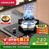 康佳（KONKA）燃气灶煤气灶单灶 5.2kW九腔内铜火盖天然气猛火灶具  嵌入式台式两用 JZT-D520Y(Y)（天然气）