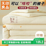 无印良品A类超柔大豆四季被子春秋单人秋冬季保暖棉被芯被褥150*200cm5斤