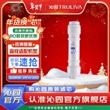 沁园净水器滤芯官方滤芯 非模块系列滤芯 4级-超滤膜滤芯