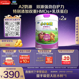 君乐宝小小鲁班诠维爱AII儿童配方奶粉4段(3周岁以上)800g*2 乳铁蛋白