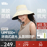 蕉下（beneunder）遮阳帽防晒帽女大帽檐渔夫帽子男登山帽太阳帽防风四季通用