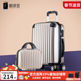 翻译官子母箱行李箱万向轮拉杆箱学生硬箱旅行密码箱男女 香槟色升级版2 20英寸【可登机适合短途旅行】