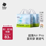 babycareAir pro拉拉裤夏季超薄透气尿不湿宝宝尿片bbc婴儿新生儿日用尿布 2XL 2包 56片 【体重15KG以上】