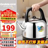 格来德（Grelide）烧水壶加厚304不锈钢电热水壶家用电水壶4.2L-6L大容量热水壶自动断电煲水壶煮水壶开水壶防干烧 6L 超大容量-音乐提醒-160M
