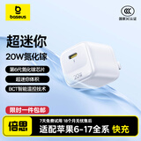 倍思【一件包邮】小冰充20W氮化镓充电器适用苹果17充电头快充iPhone16promax15/14/13手机iPad插头 白