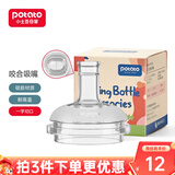 小土豆（potato）水杯奶瓶奶嘴吸嘴重力球背带吸管奶瓶配件（下单前请咨询客服） 一字口吸嘴