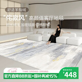 七棉地毯客厅卧室沙发茶几轻奢风高级感家用地毯垫200*300cm莫兰迪