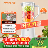 九阳（Joyoung）榨汁料理机榨汁杯多功能易清洗家用1升搅拌机 打米糊果汁机婴儿辅食机JYL-C23