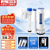 潜水艇（Submarine）MS2通用老式抽水马桶 坐便马桶水箱配件浮球 进水阀+排水阀