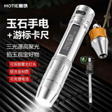 魔铁（MOTIE）照玉石手电筒强光专用鉴定365nm紫光灯翡翠珠宝文玩验钞检测手电