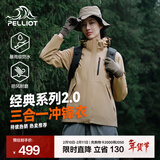 伯希和（Pelliot）【经典2.0山野】冲锋衣三合一男女秋冬户外防水防风保暖外套夹克 【女款】黄卡其 | 两件套 | 抓绒内胆 XXXL 女 146-160斤 男186-200