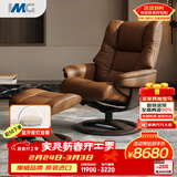 IMG Comfort挪威躺椅进口升级圆环椅实木单人全真皮沙发椅 极光椅 深焦糖