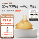 世喜鸭嘴奶嘴学饮嘴吸管奶嘴奶瓶水杯学饮奶嘴配件宝宝喝水奶嘴 鸭嘴（6-12月）