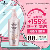 施华蔻（Schwarzkopf）丰盈韧养型洗发露400ml去油洗发水 发根蓬松无硅油洗头膏新老包装