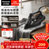 松下（Panasonic）手持挂烫机180g/min水箱0.3升【烫衣神器】大蒸汽电熨斗家用手持大功率熨烫机老式除皱NI-U650C-K