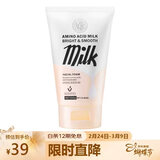 美丽蓓菲森缇澳氨基酸蛋白洗面奶100ml*1支温和保湿护肤女泰国进口送女友礼物