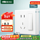 NVC雷士电工 明装开关插座 五孔带一开单控86型10A插座 N02白色