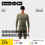 蕉内热皮303+++保暖内衣男女士秋衣秋裤套装7A抗菌加绒加厚秋冬季打底