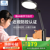 良亮 国AA级台灯 LED儿童学生学习护眼灯 书桌阅读写字灯 卧室床头灯 灰-国AA+调光调色+20W